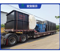 天津客户订购的工业污水处理成套设备发货